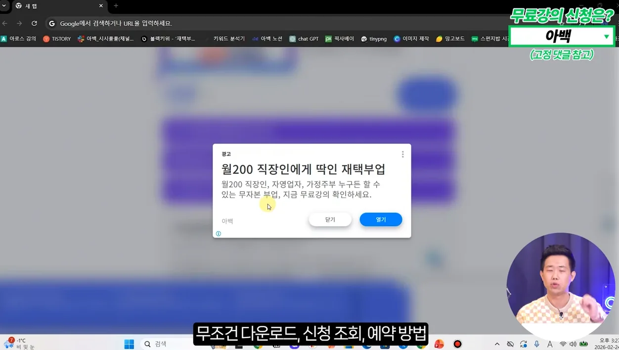 66억 블로그만 쓰는 수익화 패턴 5개 // 어차피 알려줘도 안 따라해서 적나라하게 공개 - 실전 화면 1 - 블로그수익화