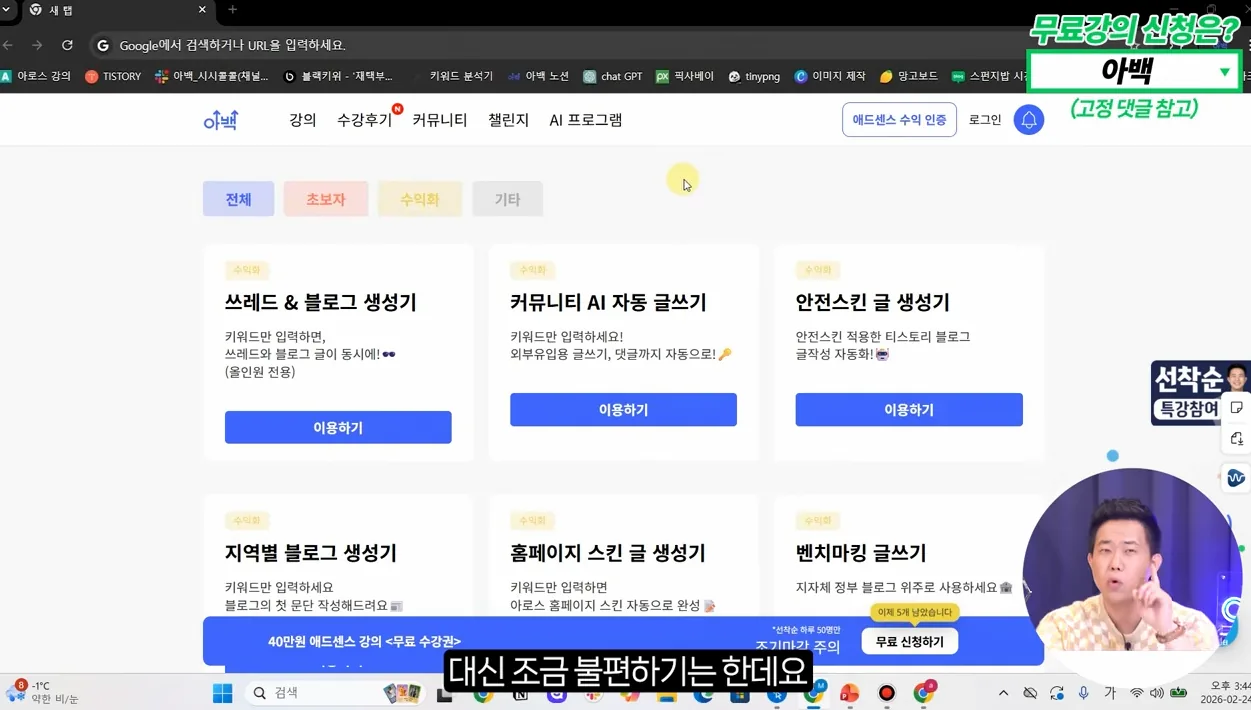 66억 블로그만 쓰는 수익화 패턴 5개 // 어차피 알려줘도 안 따라해서 적나라하게 공개 - 주요 포인트 3 - 블로그수익화
