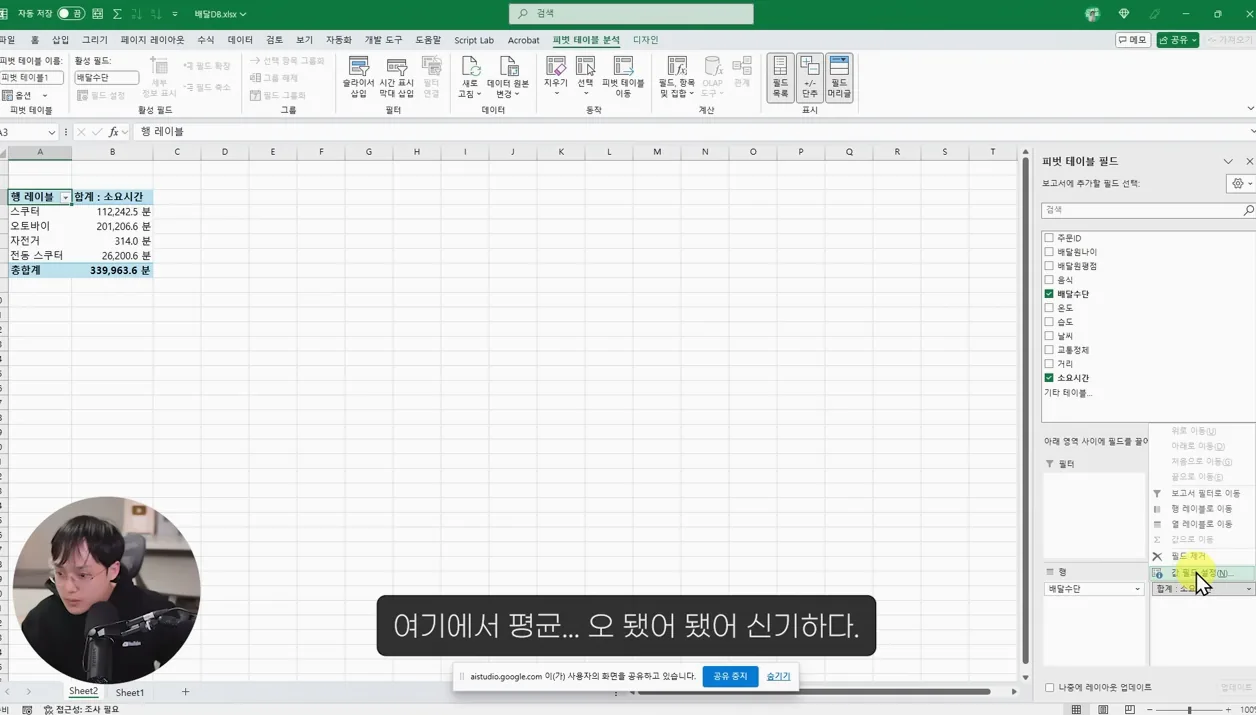 Ai 엑셀 선생님, 충격 등장..!! 이제 Ai가 화면을 보며 실시간으로 알려줍니다! (100% 무료, 바로 사용해보세요!) - 참고 컷 2 - AI엑셀