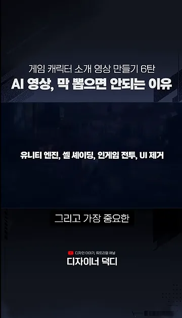 AI 영상, 후반 합성 지옥 탈출하려면 '이것' 쓰세요! - 핵심 장면 2 - AI영상