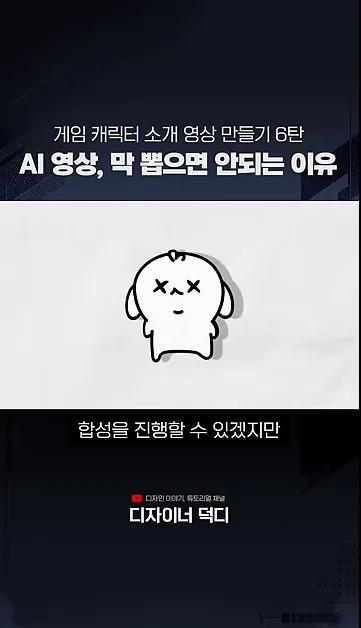 AI 영상, 후반 합성 지옥 탈출하려면 '이것' 쓰세요! - 실전 화면 3 - AI영상