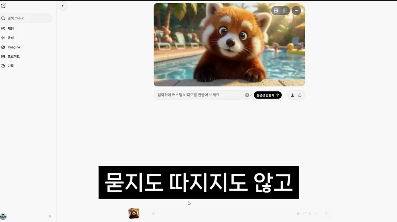그록ai | 일론 머스크가 작정하고 만든 무료 AI 애니메이션 (검열 없이 다 만들어줌) Grok - 핵심 장면 1 - 그록AI