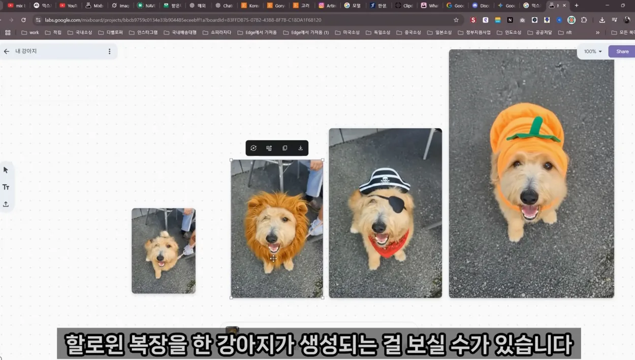 한국 상륙! 구글 '믹스보드'로 AI 이미지 생성 + 아이디어 확산까지! 🚀mixboard - 본문 이미지 1 - 믹스보드