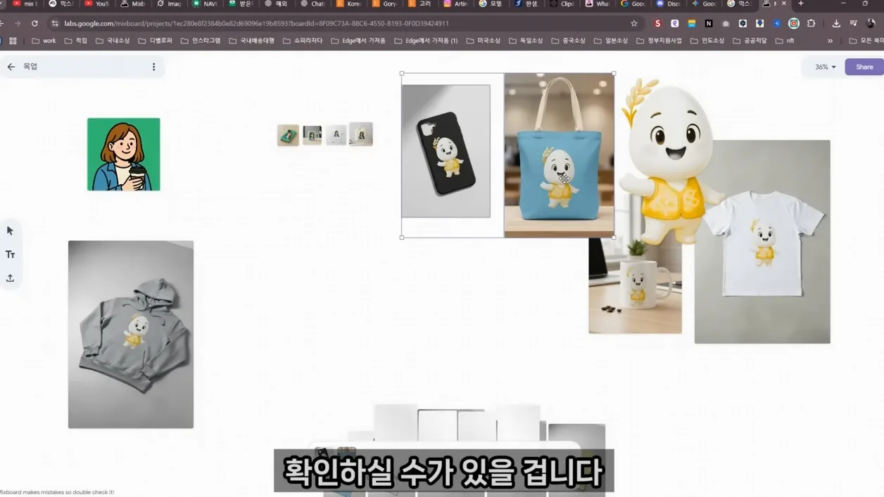 한국 상륙! 구글 '믹스보드'로 AI 이미지 생성 + 아이디어 확산까지! 🚀mixboard - 현장 스냅 2 - 믹스보드