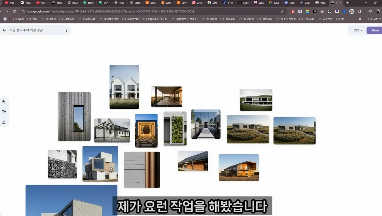 한국 상륙! 구글 '믹스보드'로 AI 이미지 생성 + 아이디어 확산까지! 🚀mixboard - 본문 이미지 3 - 믹스보드