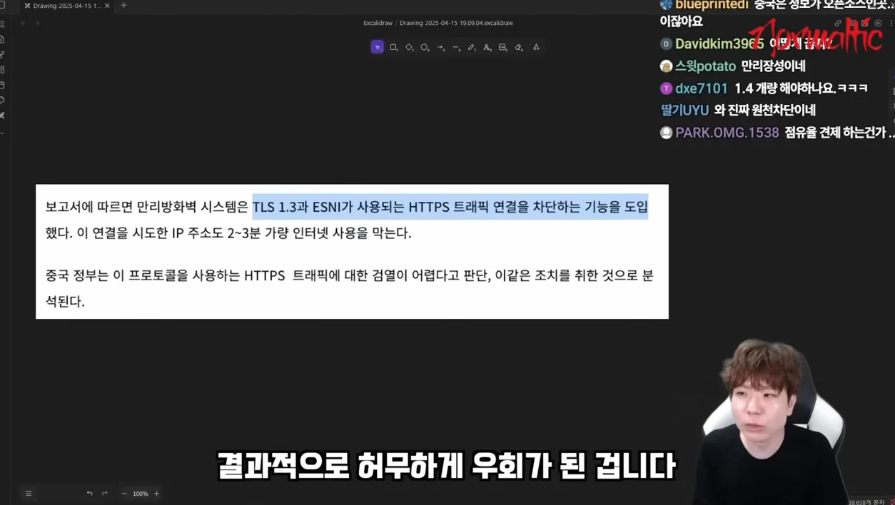 인터넷 4차 차단 발발! 발전하는 차단 우회 테크닉들 - 본문 이미지 3 - 인터넷차단