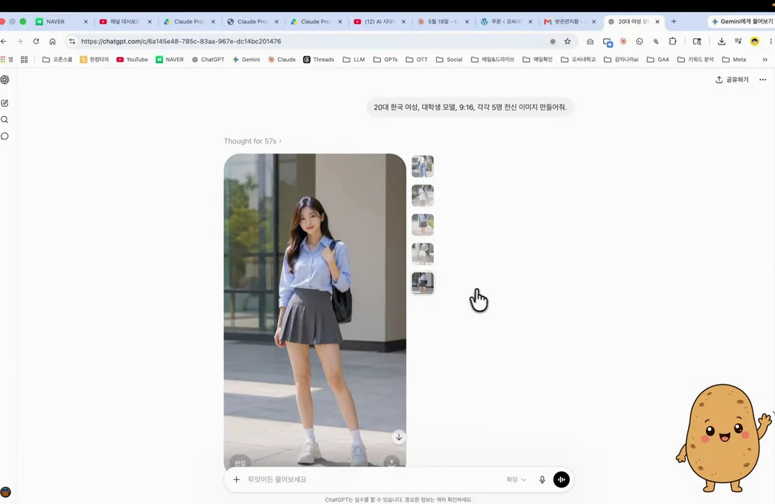 제미나이 '나노 바나나'는 못하고 챗GPT 'GPT Image 2'만 할수 있는 일 - 본문 이미지 2 - GPTImage2