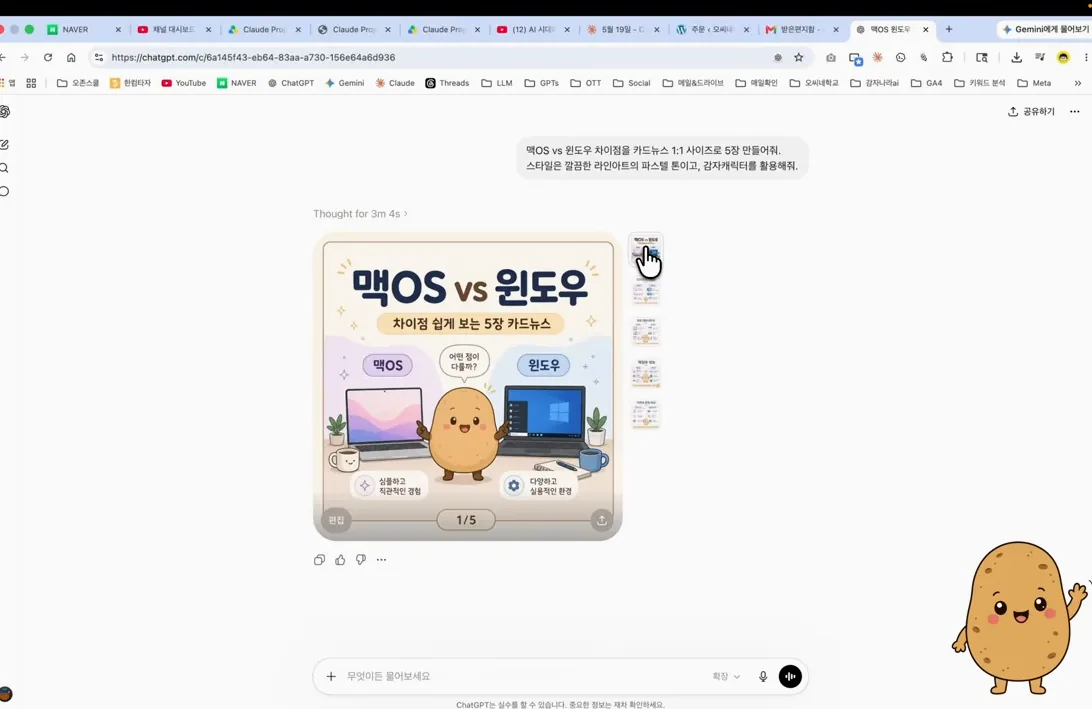 제미나이 '나노 바나나'는 못하고 챗GPT 'GPT Image 2'만 할수 있는 일 - 주요 포인트 3 - GPTImage2
