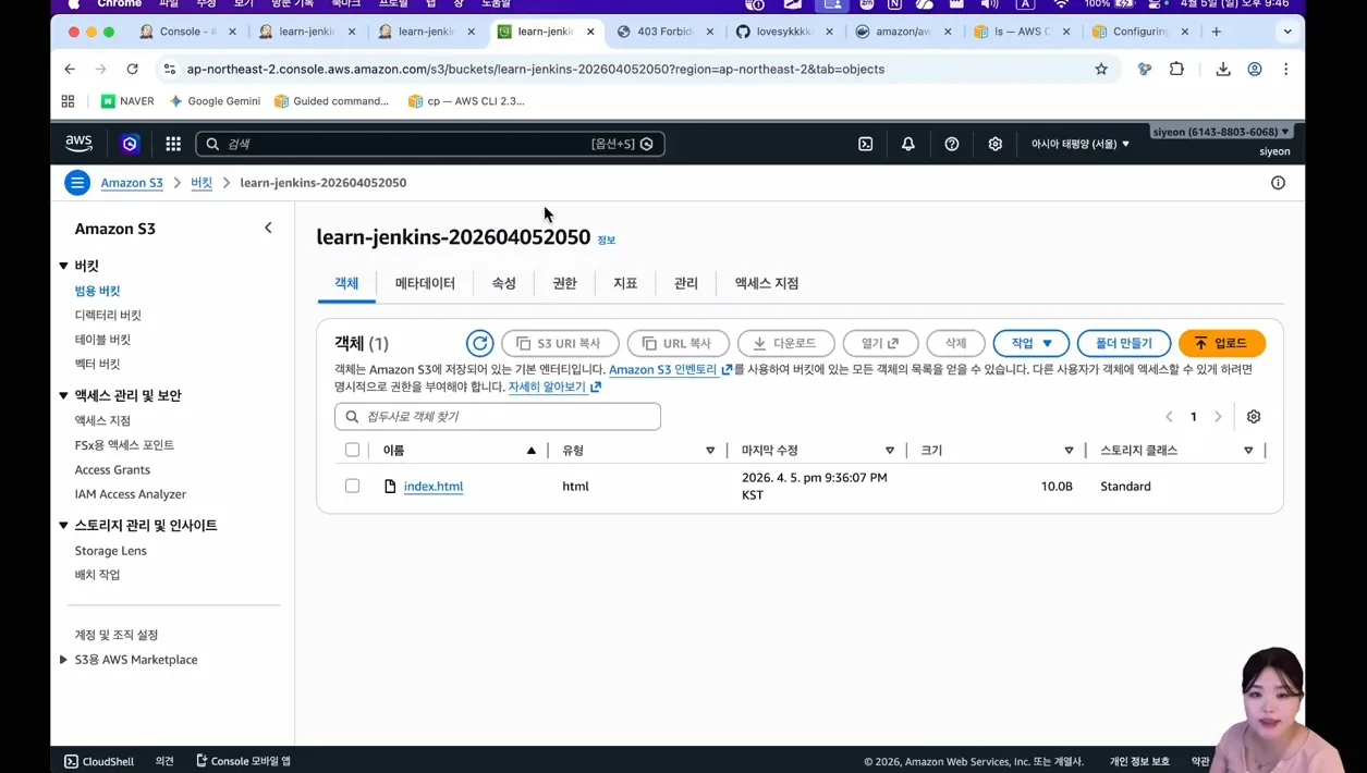 Jenkins를 활용한 CI/CD - 6.9 [실습] 버킷명 환경 변수로 등록하기 - 참고 컷 1 - Jenkins