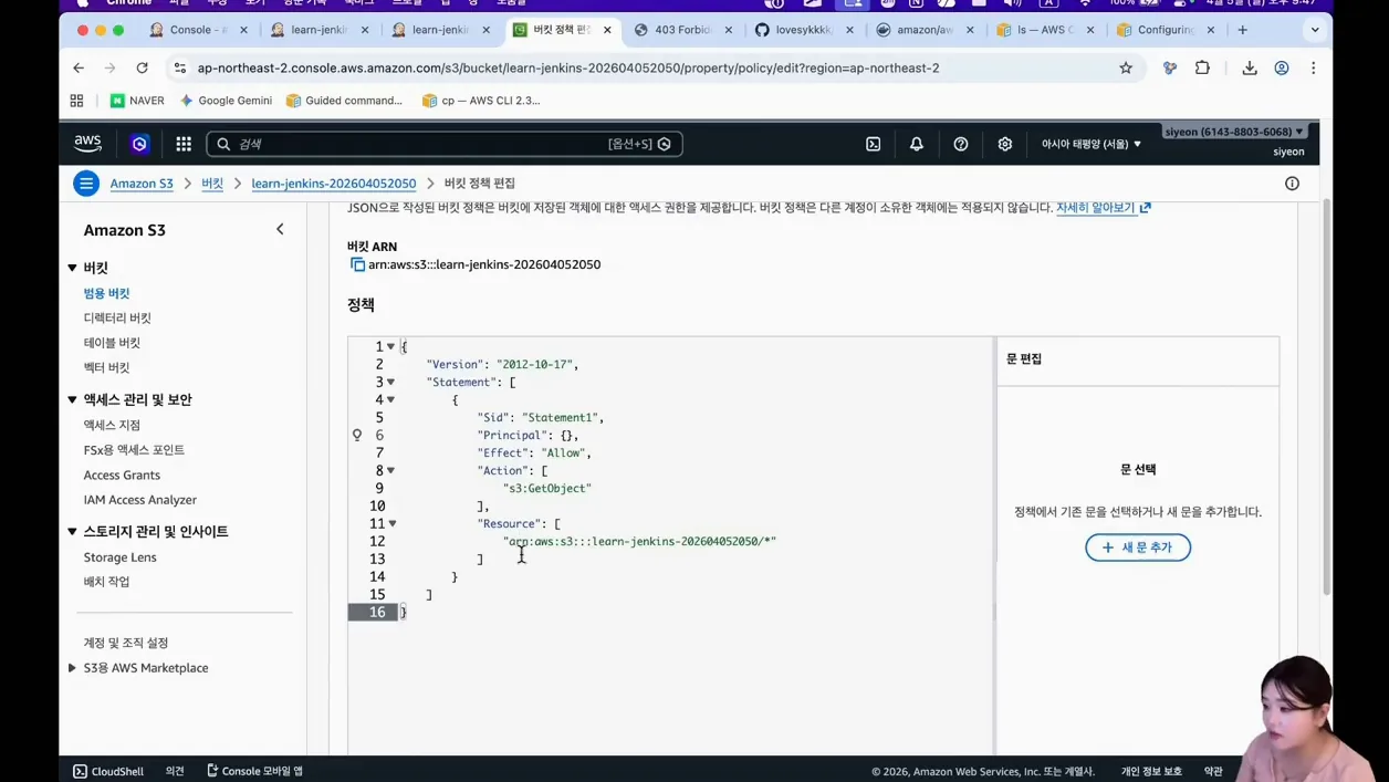 Jenkins를 활용한 CI/CD - 6.9 [실습] 버킷명 환경 변수로 등록하기 - 현장 스냅 3 - Jenkins