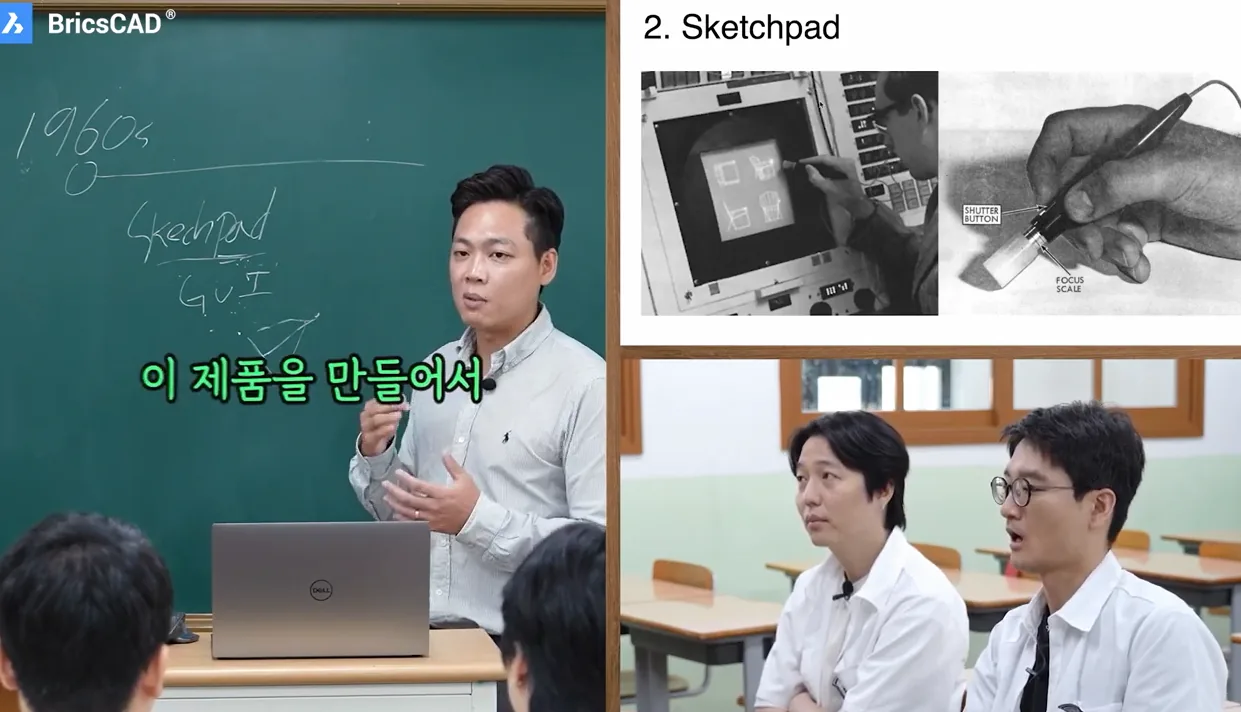 캐드(CAD)의 정의와 역사가 궁금하다면? 오세요! - 참고 컷 2 - CAD