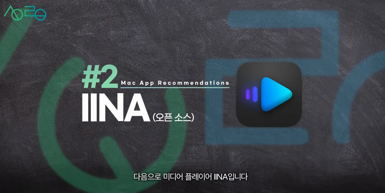 MacOS의 부족함을 채워주는 필수 앱 7가지 - 주요 포인트 1 - MacOS필수앱