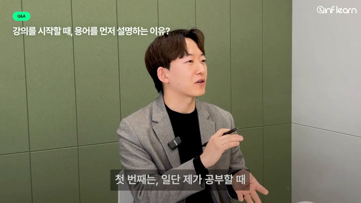 [Q&A] 지식공유자 'JSCODE 박재성'님을 만나다!  💬 - 핵심 장면 1 - 지식공유자