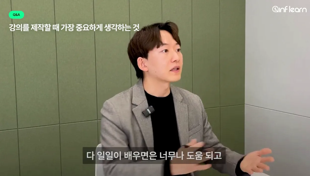 [Q&A] 지식공유자 'JSCODE 박재성'님을 만나다!  💬 - 참고 컷 3 - 지식공유자