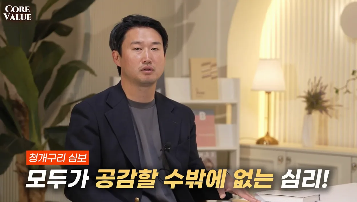 부모님 필독⚠️ 게임·유튜브 시간 전쟁 끝! 협상전문가의 '아이협상법' 단독 공개 (절실함을 아는 법) | 류재언 변호사 2부 I 부모학교 - 핵심 장면 3 - 게임시간협상