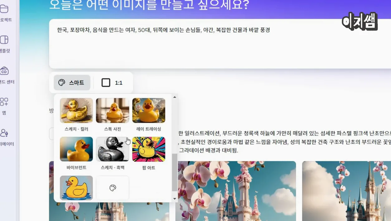디즈니도 떴다! 캔바 사용하는 사람 필수 시청!! 24년 10월 최신기능 업데이트 소개! - 본문 이미지 1 - 캔바업데이트