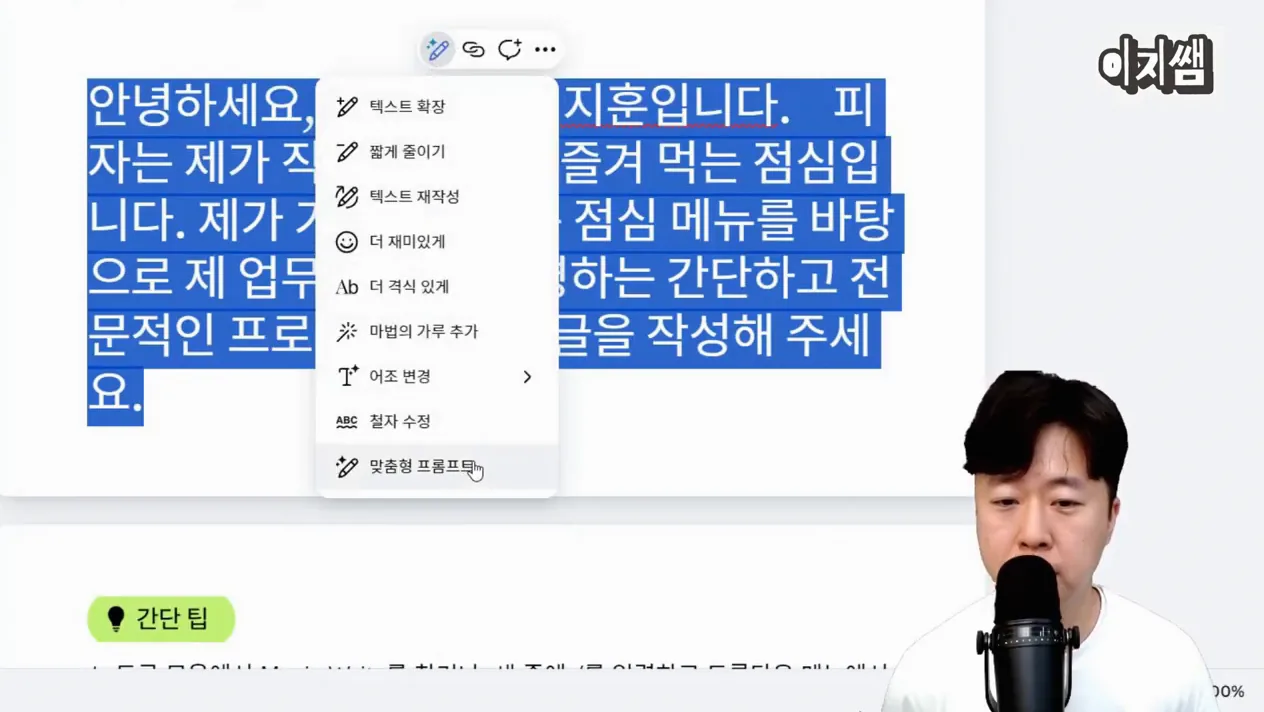 디즈니도 떴다! 캔바 사용하는 사람 필수 시청!! 24년 10월 최신기능 업데이트 소개! - 핵심 장면 2 - 캔바업데이트