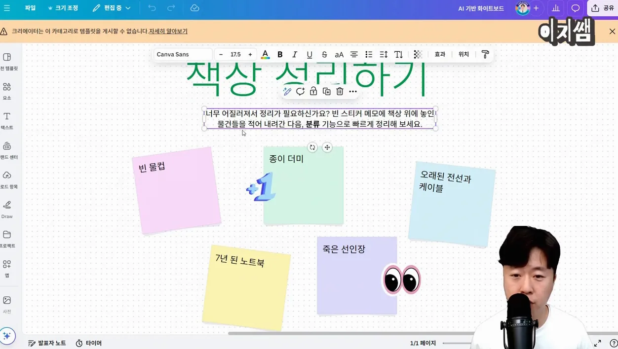 디즈니도 떴다! 캔바 사용하는 사람 필수 시청!! 24년 10월 최신기능 업데이트 소개! - 본문 이미지 3 - 캔바업데이트