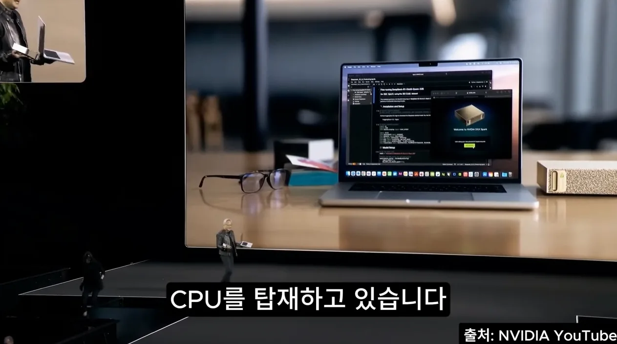 엔비디아가 PC 시장 모든 것을 바꿉니다 (AI, 게임, 개발까지 가능한 DGX Spark) - 핵심 장면 1 - 엔비디아