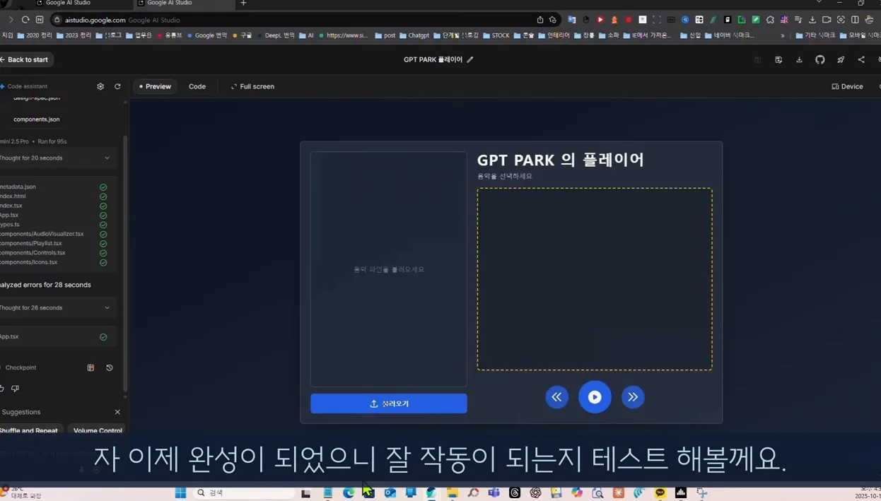 그림이 '작동하는' 앱이 된다!  세상 쉬운 바이브 코딩법  | 바이브코딩 7편 - 현장 스냅 3 - 바이브코딩