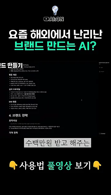 광고업계가 견제하는 AI 신기능!! 레전드네요 진짜 미쳤습니다..ㄷㄷ l 힉스필드 슈퍼컴퓨터 - 핵심 장면 2 - 힉스필드슈퍼컴퓨터