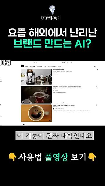 광고업계가 견제하는 AI 신기능!! 레전드네요 진짜 미쳤습니다..ㄷㄷ l 힉스필드 슈퍼컴퓨터 - 핵심 장면 3 - 힉스필드슈퍼컴퓨터