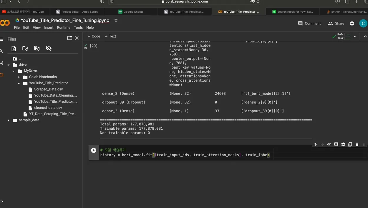 인공지능 모델링 - 버트 (BERT) 를 활용한 파인튜닝 (fine-tuning) 파트 2 | 인공지능 웹서비스 만들기 [8] - 참고 컷 2 - BERT