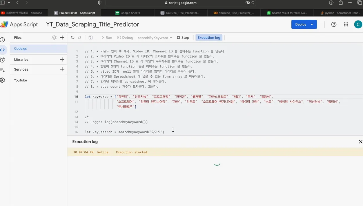 인공지능 모델링 - 버트 (BERT) 를 활용한 파인튜닝 (fine-tuning) 파트 2 | 인공지능 웹서비스 만들기 [8] - 참고 컷 3 - BERT