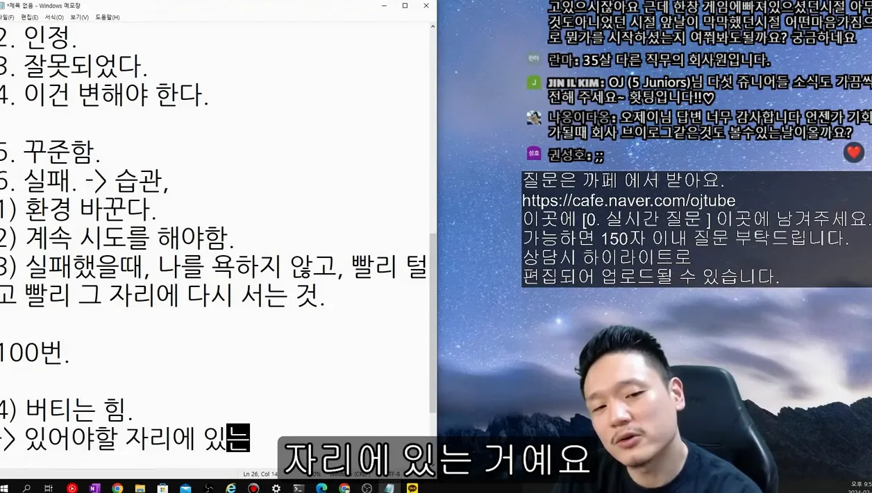 인정을 못하면 변화는 없다 - 참고 컷 2 - 인정