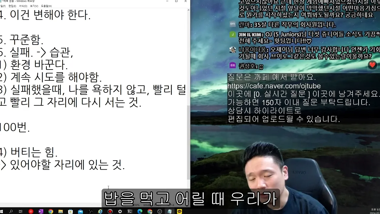 인정을 못하면 변화는 없다 - 핵심 장면 3 - 인정