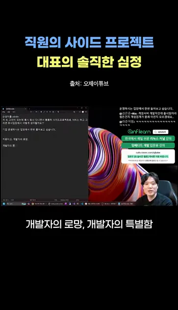 직원 성장 vs 회사 충성 - 주요 포인트 1 - 직원성장