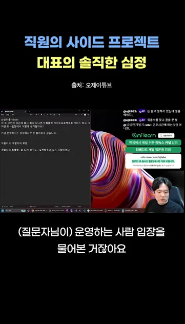 직원 성장 vs 회사 충성 - 핵심 장면 2 - 직원성장