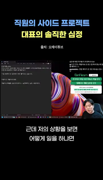 직원 성장 vs 회사 충성 - 실전 화면 3 - 직원성장