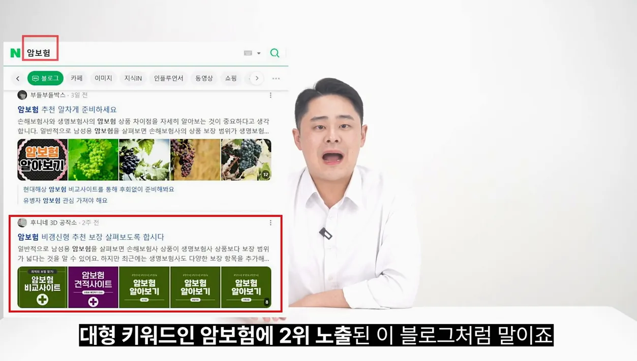 지수 낮은 블로그도 가능한 돈 버는 방법! 1달 만에 1,700만 원 순이익의 비밀 / 준최적화 블로그, 새로 만든 블로그 전부 가능! - 주요 포인트 3 - 지수낮은블로그