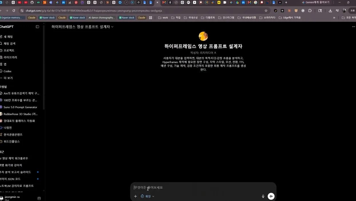 코덱스+하이퍼프레임스 조합으로 영상제작 - 주요 포인트 1 - 코덱스