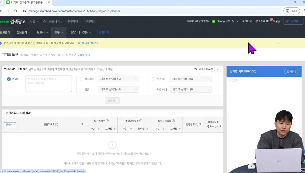네이버 파워링크 개념 정리와 기초 세팅 방법 현직 마케터가 직접 알려드립니다! #네이버광고 #마케팅교육 - 현장 스냅 3 - 네이버파워링크