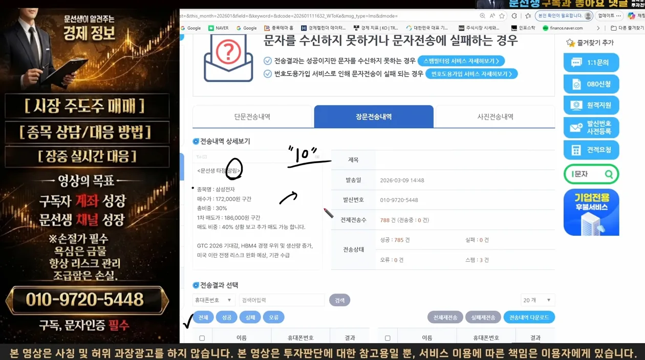 [삼성전자] -🌕'긴급' 엔비디아 기습 MOU 발표, GTC에서 공식적 파트너 언급 합니다. 전쟁 이슈로 누르는 지금 핵심 세력들은 00중 입니다. (카카오페이, 펩트론) #문선생 - 실전 화면 3 - 삼성전자