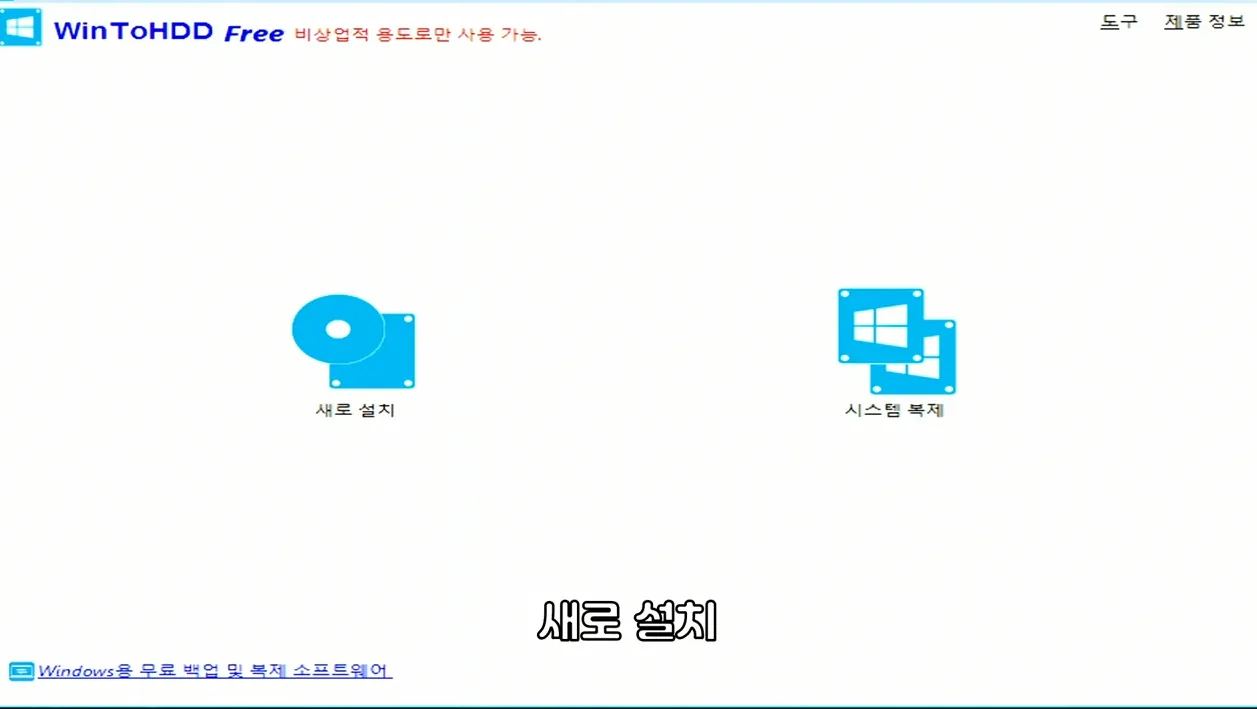 윈도우 설치 디스크로 자동 설치하기 #1 - 본문 이미지 2 - 윈도우설치디스크