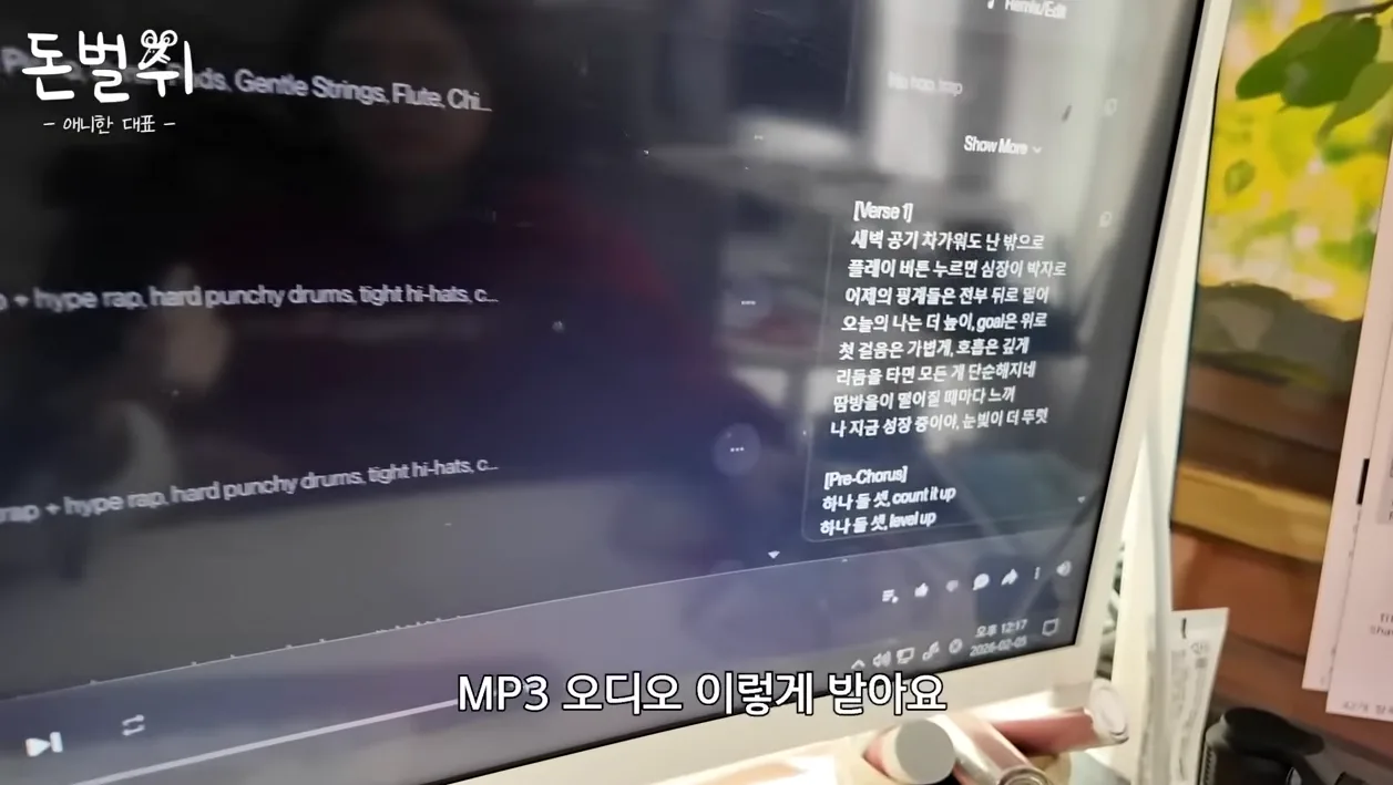 AI로 클릭 1번에 노래 만들고 월 1000만원 버는 40살 육아맘 - 현장 스냅 3 - AI음악만들기
