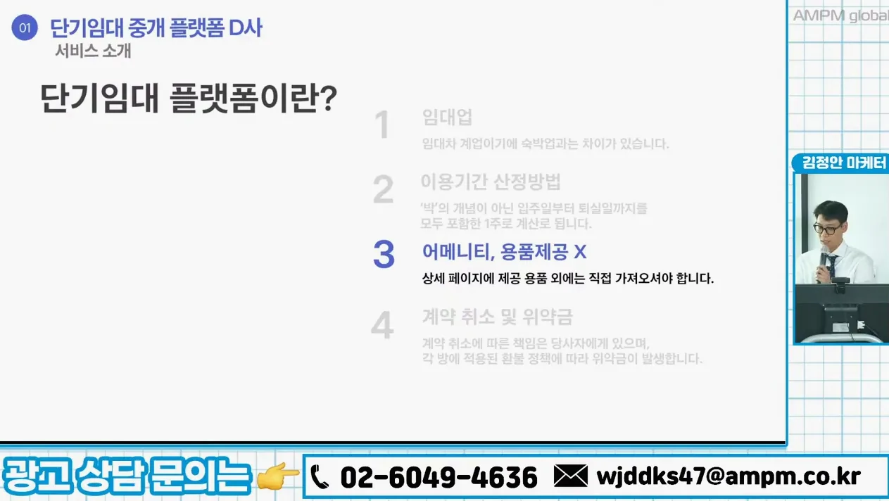 디지털 마케팅 전략 | AMPM global 6월 마케터 전략 발표 LIVE - 2일차 - 주요 포인트 1 - 디지털마케팅