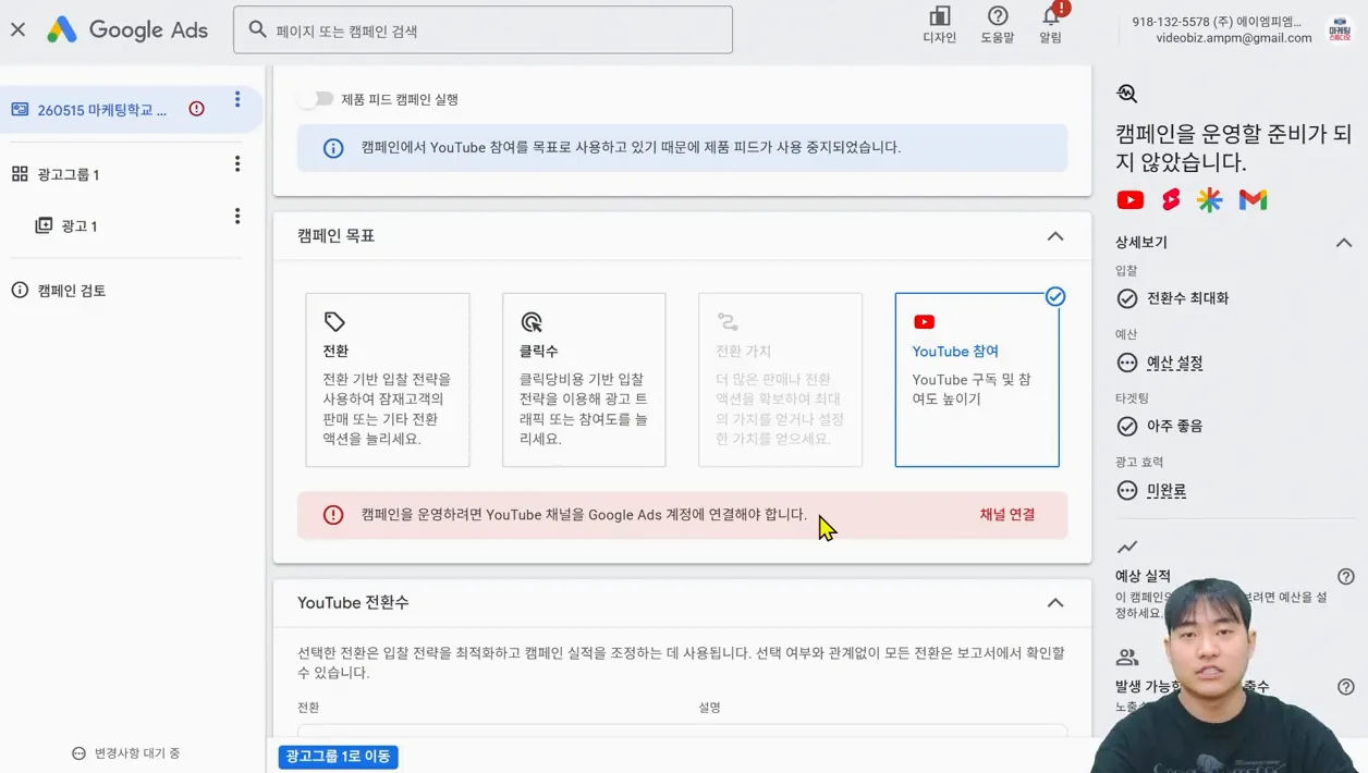 구글 디맨드 젠 캠페인 세팅 가이드: 계정 연동부터 잠재고객 타겟팅까지 한 번에 끝내기 #구글광고 #마케팅교육 - 본문 이미지 1 - 구글디맨드젠