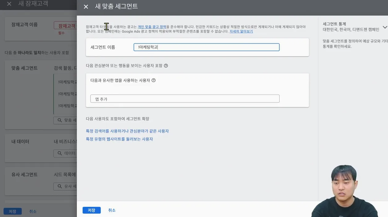 구글 디맨드 젠 캠페인 세팅 가이드: 계정 연동부터 잠재고객 타겟팅까지 한 번에 끝내기 #구글광고 #마케팅교육 - 실전 화면 3 - 구글디맨드젠