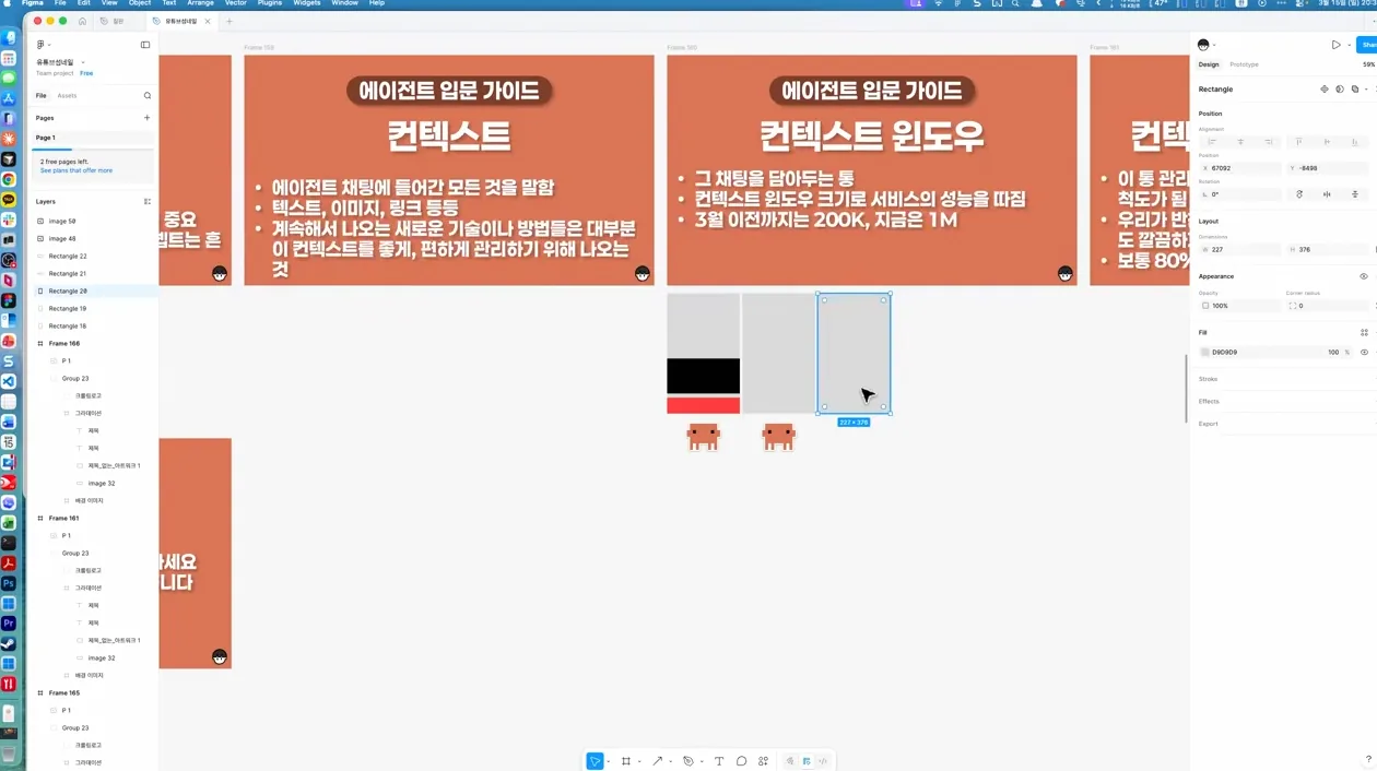 클로드 코드 쓰고 싶은데... 너무 무섭다면? How to use 클로드 코드(3) with 컨텍스트 + 한글 스킬 - 참고 컷 1 - 클로드코드