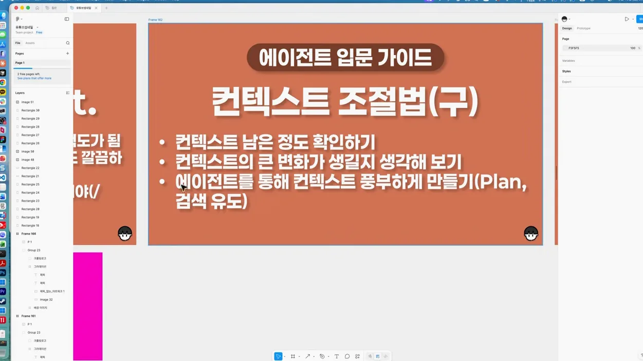 클로드 코드 쓰고 싶은데... 너무 무섭다면? How to use 클로드 코드(3) with 컨텍스트 + 한글 스킬 - 현장 스냅 2 - 클로드코드