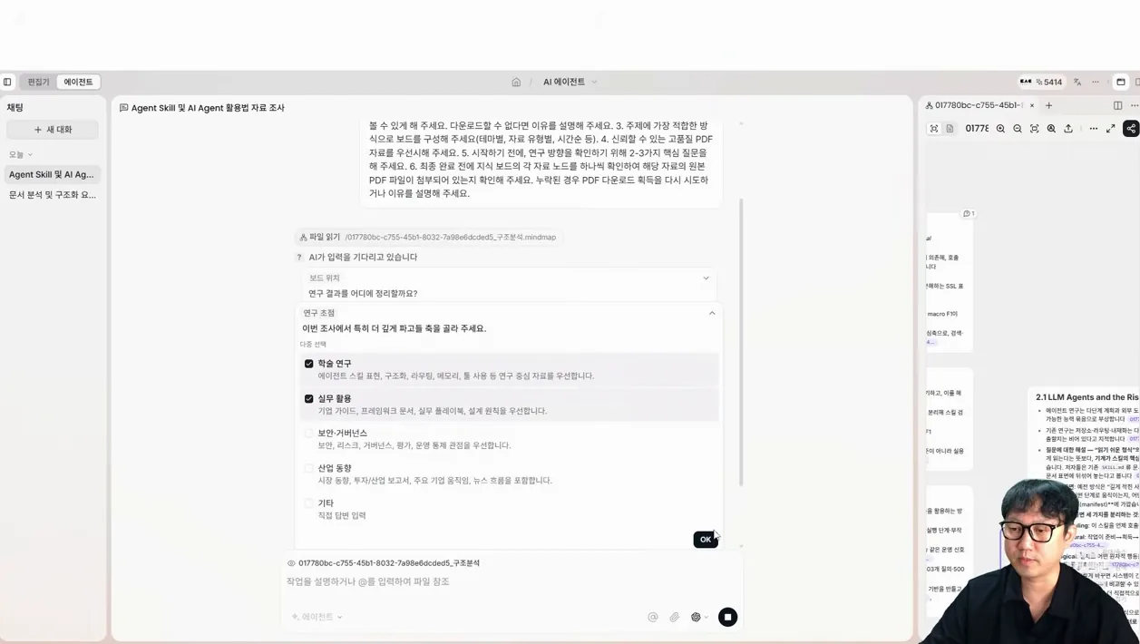 노트북LM 뛰어넘은 'Ponder(폰더)' - 논문 분석, 자료조사, 초안 작성까지 자동화 - 참고 컷 3 - Ponder