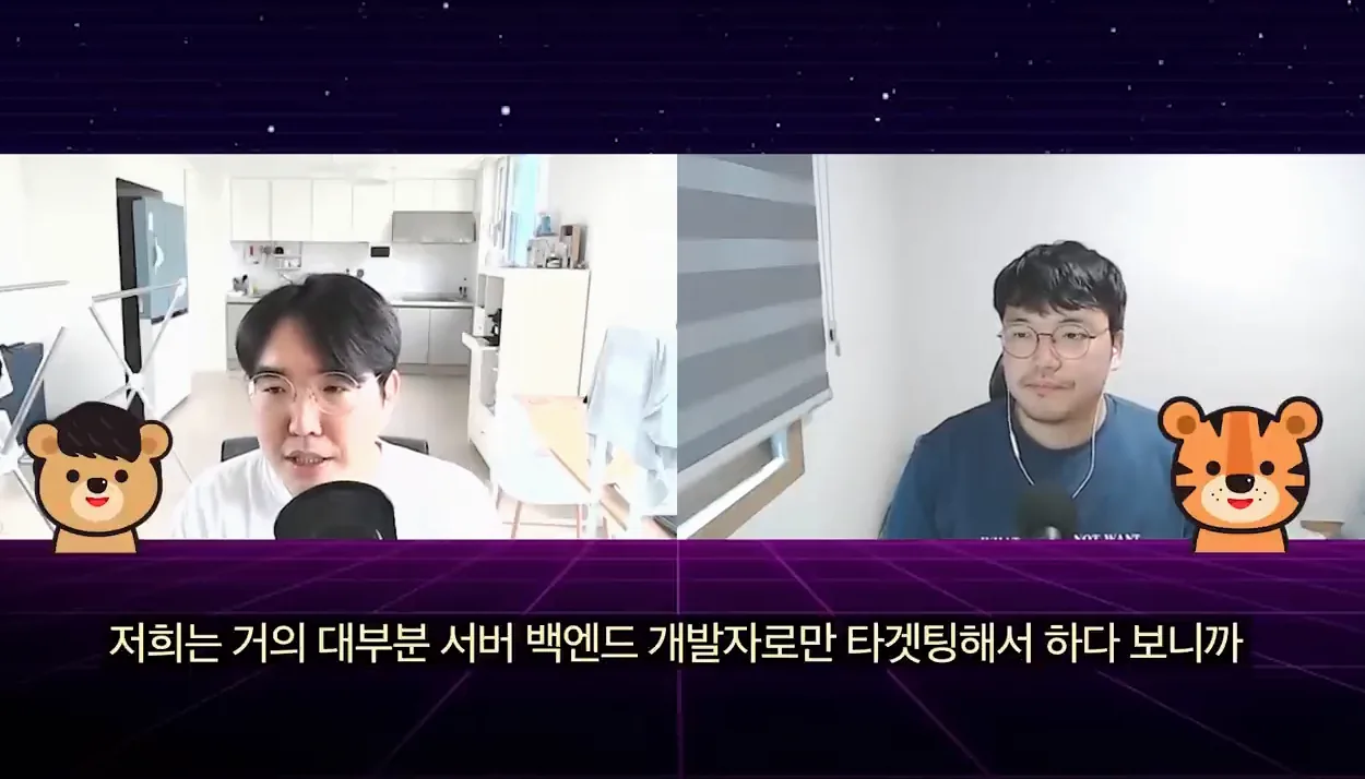 신입 개발자 기준치가 높아졌을까? - 핵심 장면 1 - 신입개발자