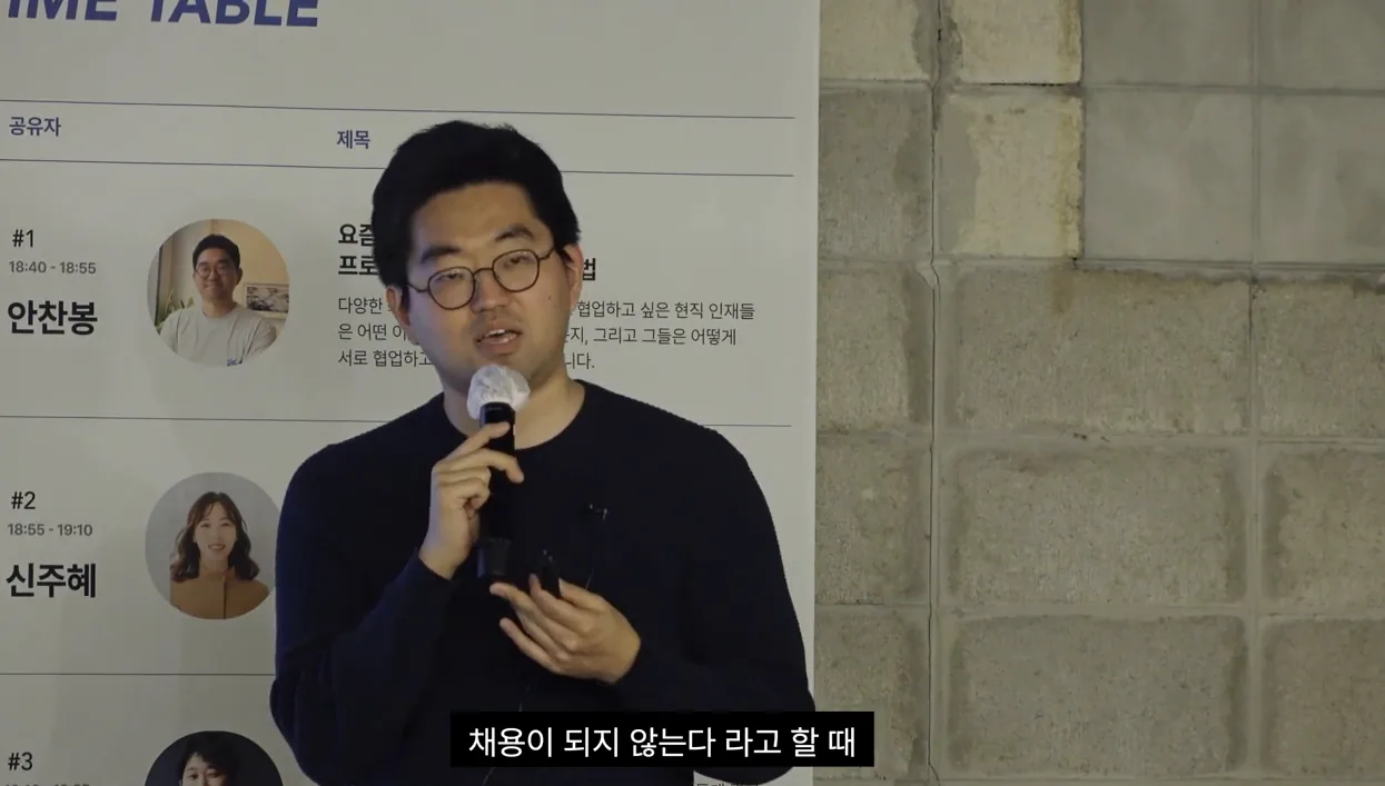 퇴근 후에 다른 회사와 사이드 잡을 하는 인재들의 공통점 | 안찬봉 - 실전 화면 1 - 사이드잡