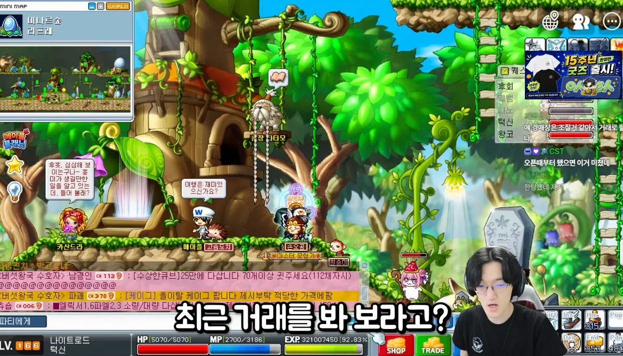 옛날 메이플 플래닛을 흔들었던 '건구 사태' 버그 사용자가 직접 찾아와서 템을 팝니다;;; *소름주의 [메이플 플래닛 썬콜 육성기 3화] - 핵심 장면 1 - 메이플플래닛