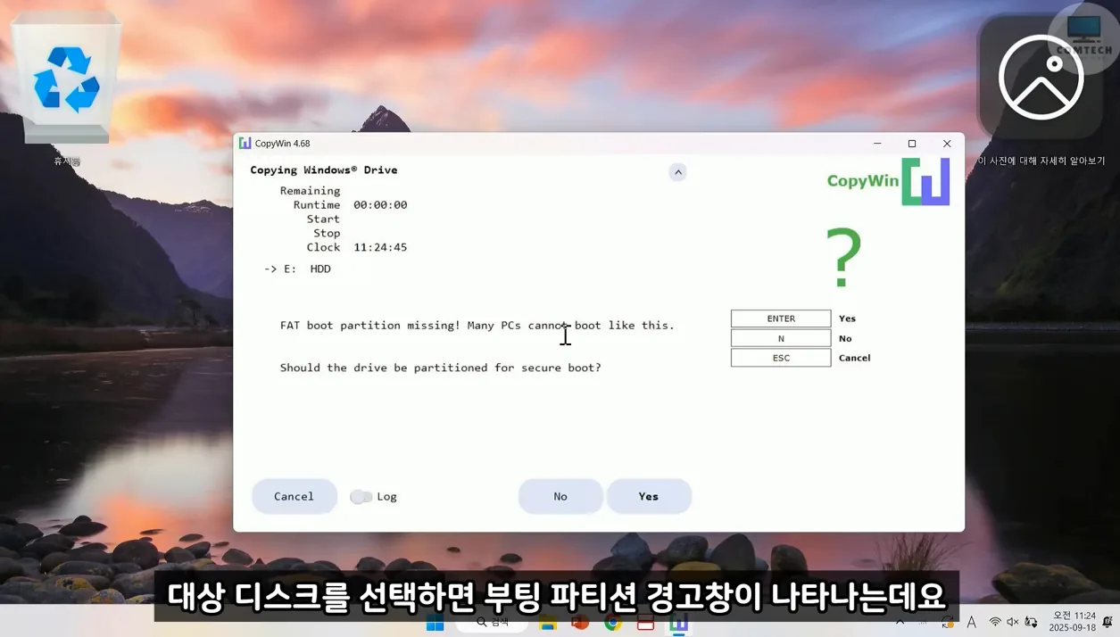 부팅 오류 없는 완벽한 무료 SSD 마이그레이션(윈도우 통 복사) 프로그램 - 본문 이미지 2 - SSD마이그레이션