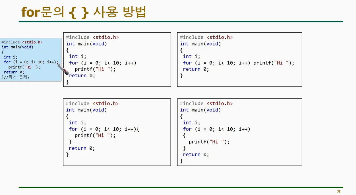 C언어 7-8 : 단일 for문 예제 - 실전 화면 1 - C언어